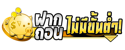playme8 เล่นง่าย จ่ายจริง สไตล์คนรุ่นใหม่